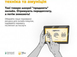 Двоє військових на Сумщині втратили понад 130 тис. грн, намагаючись придбати авто через Інтернет